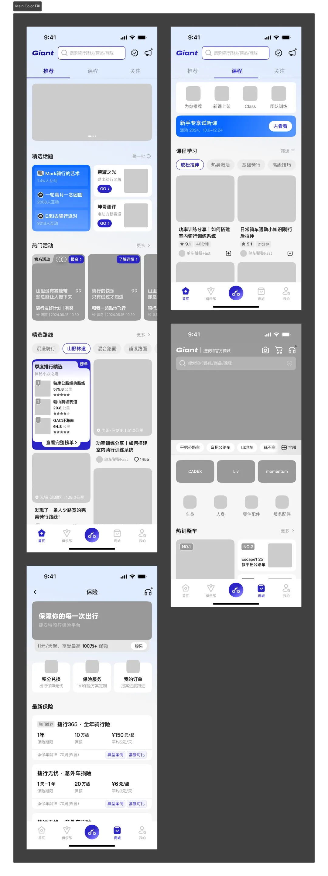 这一篇UI配色知识,看了就能用!