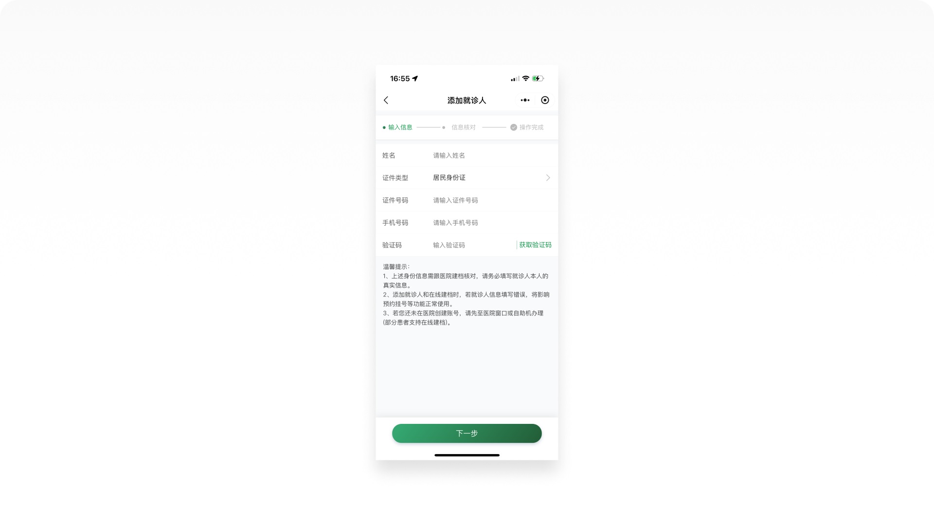 医疗行业设计师必看!7000字深度拆解北京协和医院APP