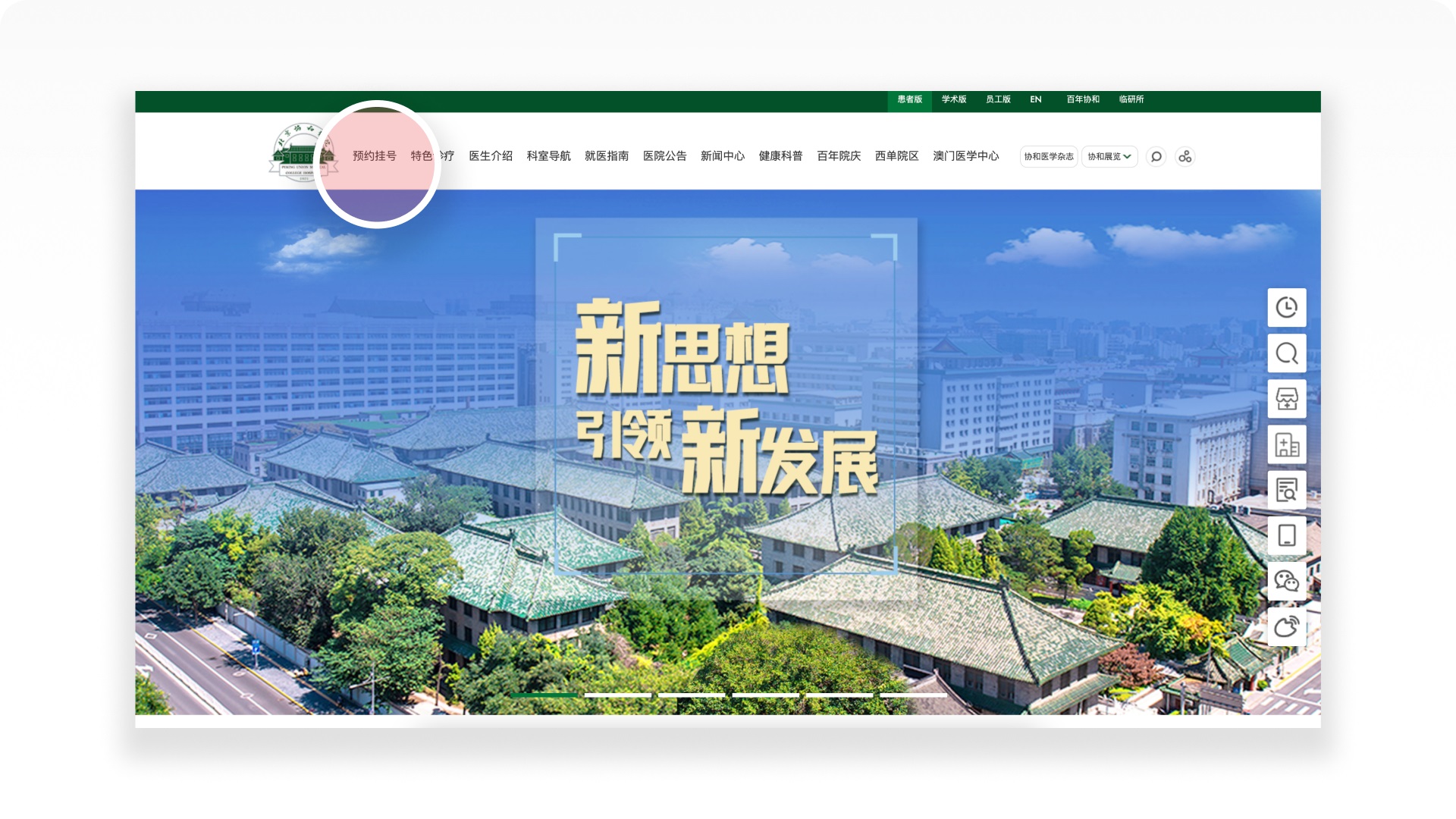 医疗行业设计师必看!7000字深度拆解北京协和医院APP