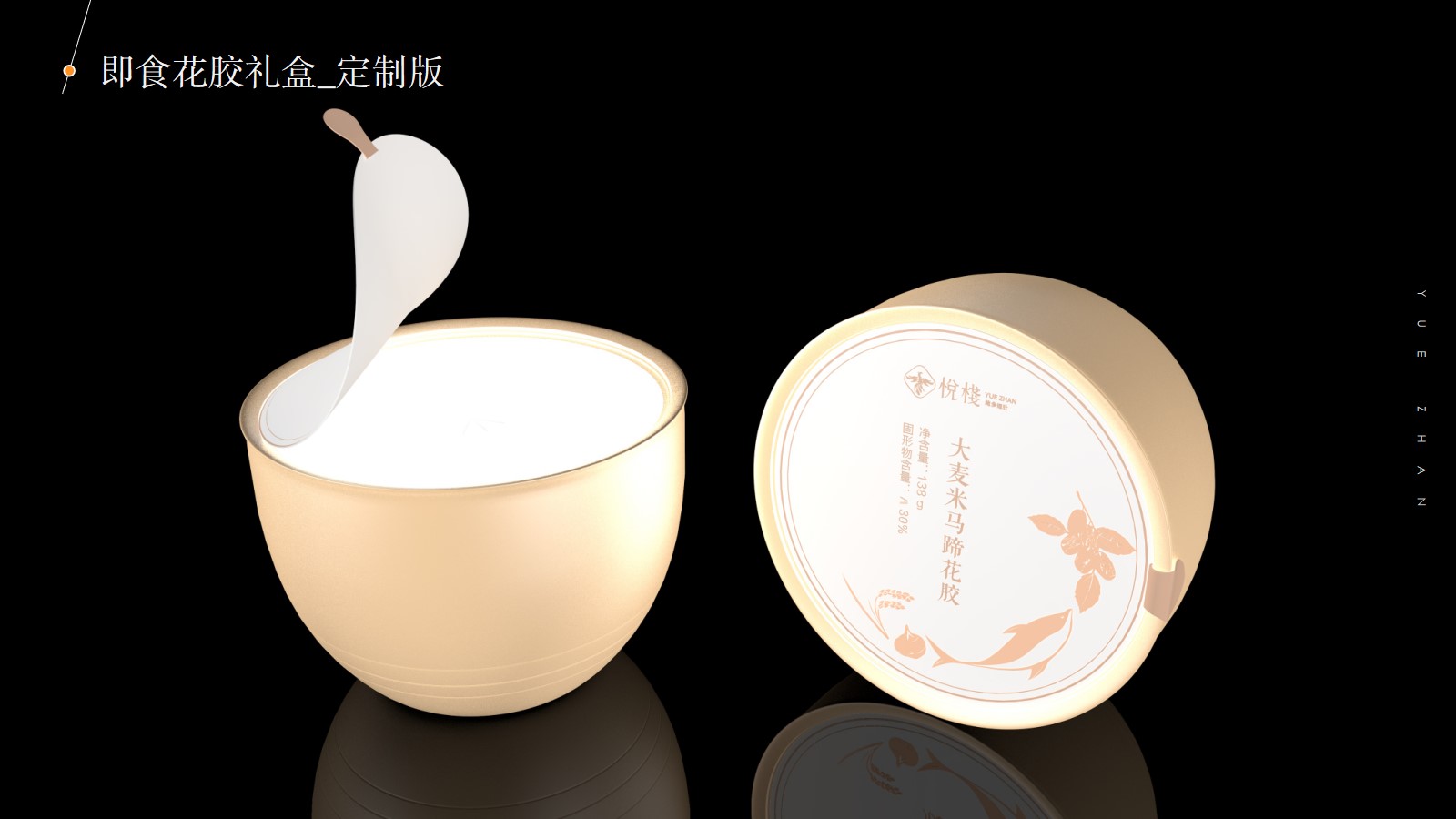 即食花胶产品包装